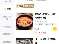 -高社长参鸡汤(高丽街店)