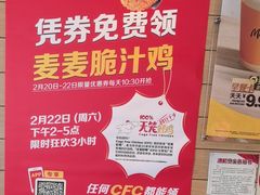 -麦当劳(牡丹江路店)