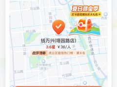 -钱万兴(塔园路店)