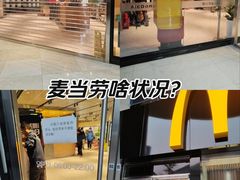-麦当劳(祈年大街店)