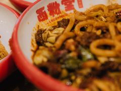 -西粉堂新疆米粉(朝外店)