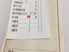 账单-君德澜酒家·创意粤菜(金山谷店)