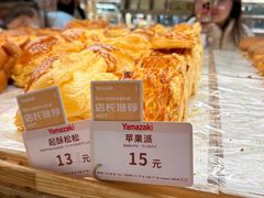 -山崎面包(苏州中心店)