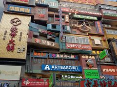 -黄兴南路步行商业街