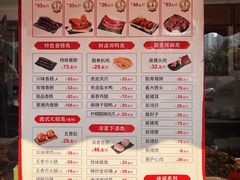 -净香园熟肉(北坦总店)