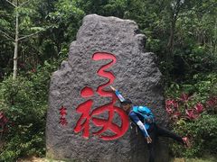 -七仙岭温泉国家森林公园