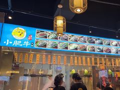 -小肥牛潮汕牛肉火锅(南联店)