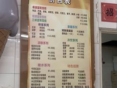 -成裕雪糕店(士多店)