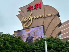 -永利澳门酒店