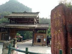 -沐川竹海旅游景区