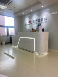 -北京爱育华医院-医疗美容科