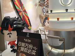 -Pull-Tab拉环咖啡(杭州市上城区来福士中心店)