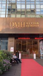 -东莞缔美美容医院