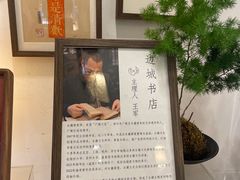 -邊城書店