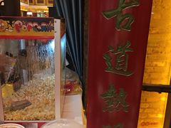 -大张烙馍村(泉山店)