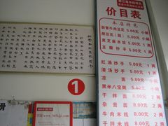 -新繁牛肉豆花(都江堰店)