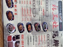 菜单-杨三娘跷脚牛肉(羊子山西路店)