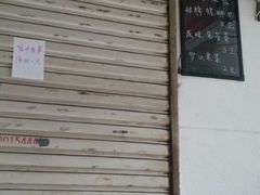 -螺小胖柳州螺蛳粉(钟楼总店)