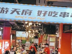 -钢管厂五区小郡肝火锅串串香(总店)