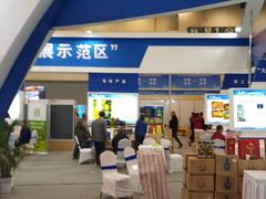 -郑州国际会展中心