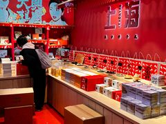 -阮大兴糕团(日月光中心店)