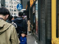 门面-国际饭店·帆声西饼屋(黄河路店)