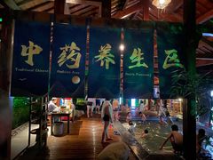 -天目湖御水温泉·度假酒店