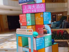 -上海大酒店(南京东路店)