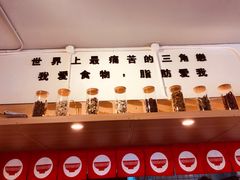 -皆道拌麻辣烫·麻辣拌