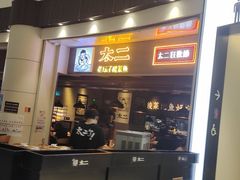 -太二酸菜鱼(永旺梦乐城店)
