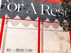 -沈阳铁西万象汇