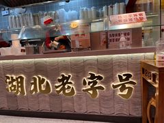 -蔡林记(昙华林泛悦汇店)