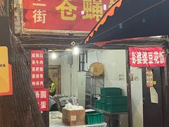 -十一街苍蝇馆子转经消江湖菜(九眼桥十一街店)