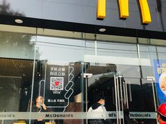 门面-麦当劳(花园北路店)