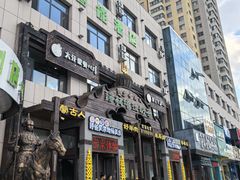 -诺敏塔拉奶茶-布里亚特包子-手把肉(锦都会店)