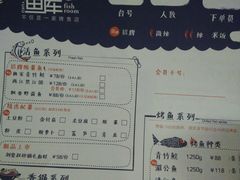 菜单-鱼库·不仅是一家烤鱼店(车公庙店)