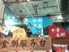 -食潮汕头鲜牛馆(望京保利店)