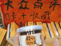 -荆九爷爆炒桥头三嫩(浙大店)
