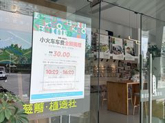 -白塘生态植物园