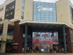 -椰小鸡·琼州糟粕醋(美兰缤纷城店)