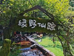 -红崖峡谷景区