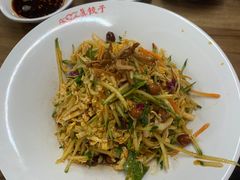 -宝印真饺(瑞景总店)