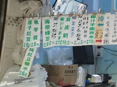 -甜蜜蜜(昌乐园店)