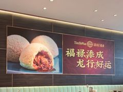 -添好运(武商MALL店)