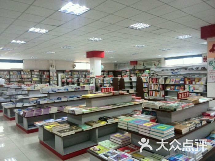 新华书店(县府街店)图片 第20张