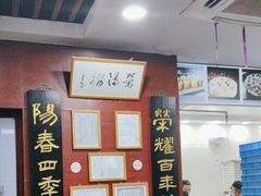 -荣阳楼(山塘街店)