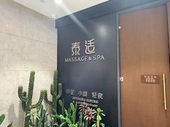 -泰适SPA馆丨精油·按摩·足道(后海地铁口店)