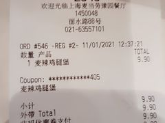 -麦当劳(豫园店)