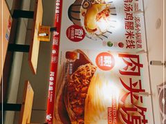 -阿香米线(乐客城店)