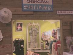 -恋物百货商店(华侨城店)